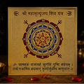 Shri Mahamrityunjaya Yantra
