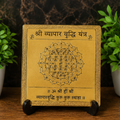 Shri Vyapar Vridhi Yantra