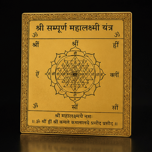 Shree Sampurn Mahalaxmi Yantra