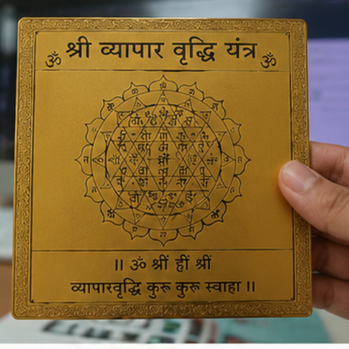 Shri Vyapar Vridhi Yantra