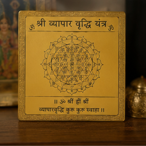 Shri Vyapar Vridhi Yantra