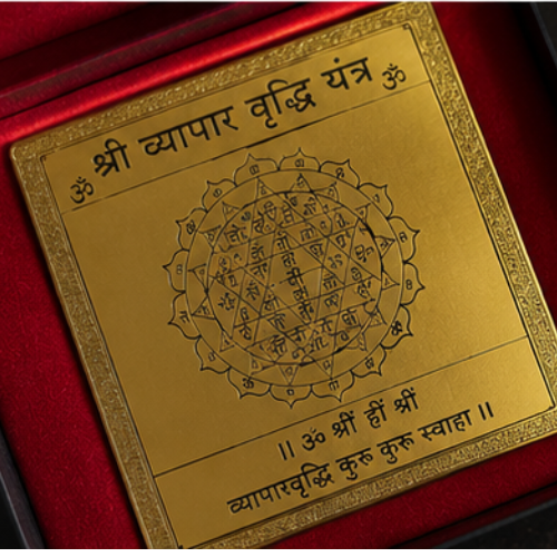 Shri Vyapar Vridhi Yantra