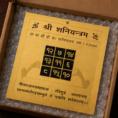 Shree Shani Yantra